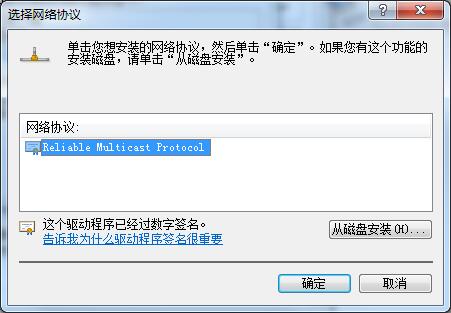 Win7零碎无法辨认网络的处理方法