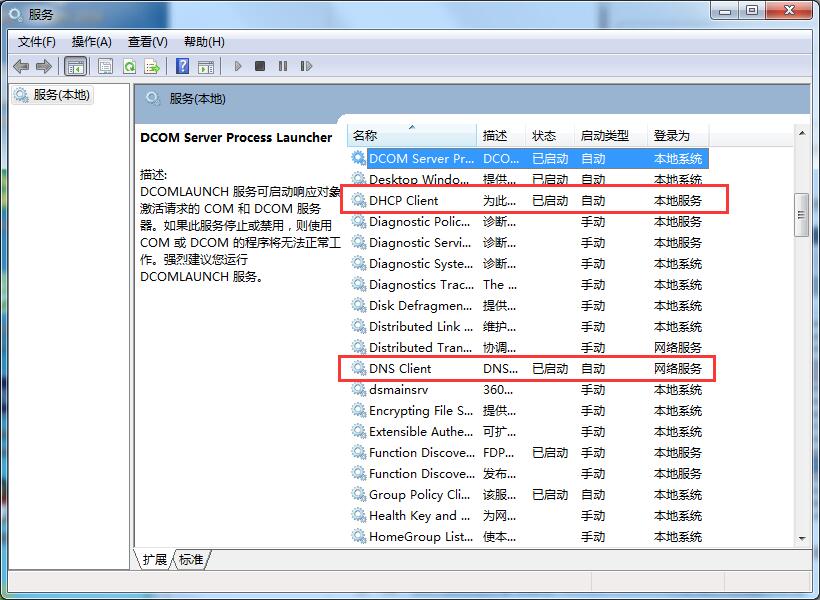 Win7零碎无法辨认网络的处理方法