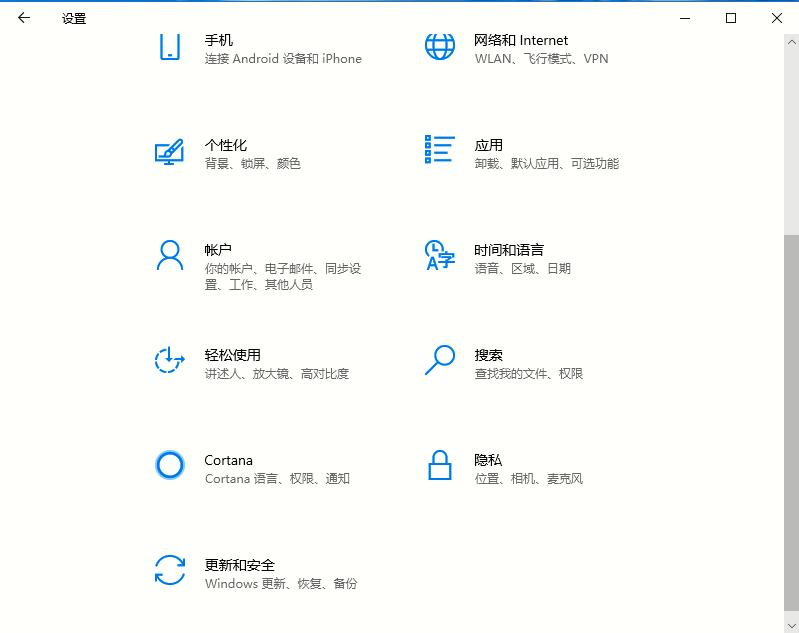Win10禁用驱动程序强迫签名的方法