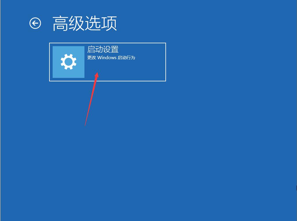 Win10禁用驱动程序强迫签名的方法