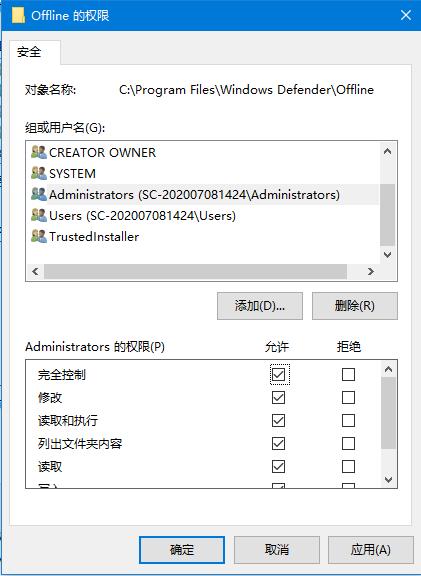 Windows10出现“你需求权限才能执行此