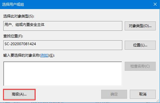 Windows10出现“你需求权限才能执行此