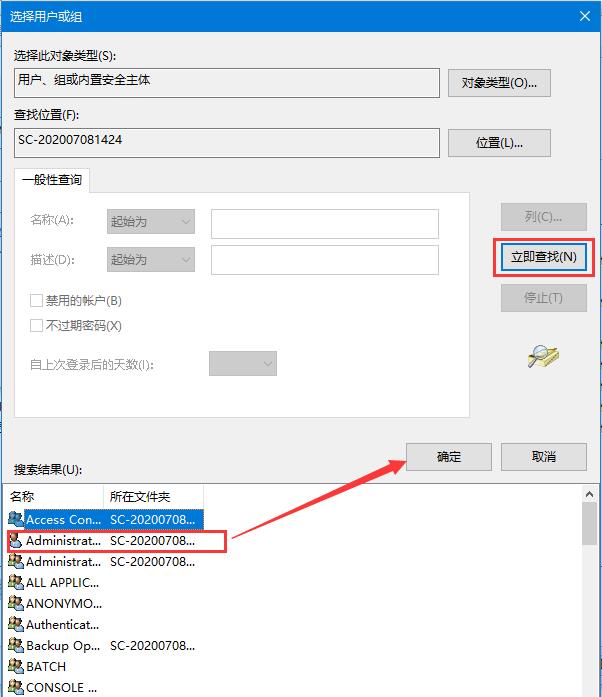 Windows10出现“你需求权限才能执行此