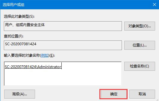 Windows10出现“你需求权限才能执行此