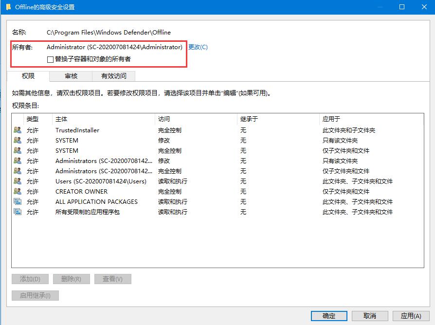 Windows10出现“你需求权限才能执行此