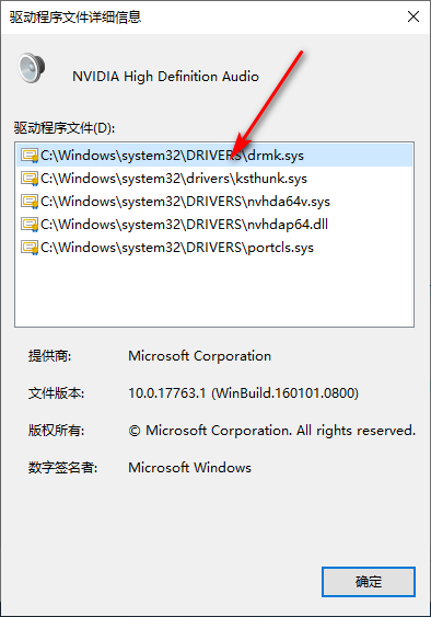 Win10专业版音频面板驱动的地位