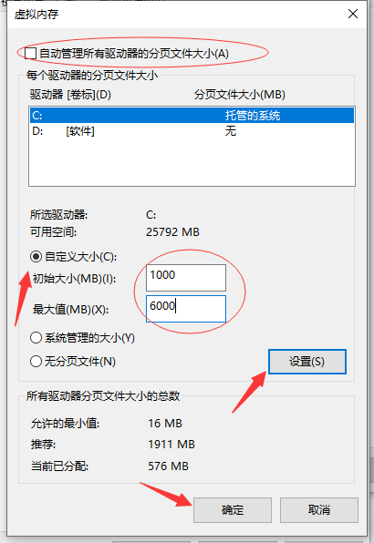 Win10专业版零碎C盘虚拟内存