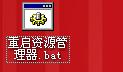 WinXP添加删除程序打不开怎样办？