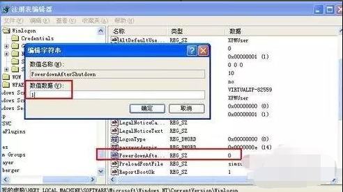Win7旗舰版零碎电脑反复自动重启处理方