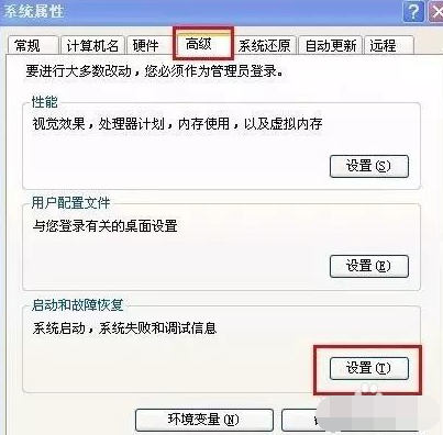 Win7旗舰版零碎电脑反复自动重启处理方