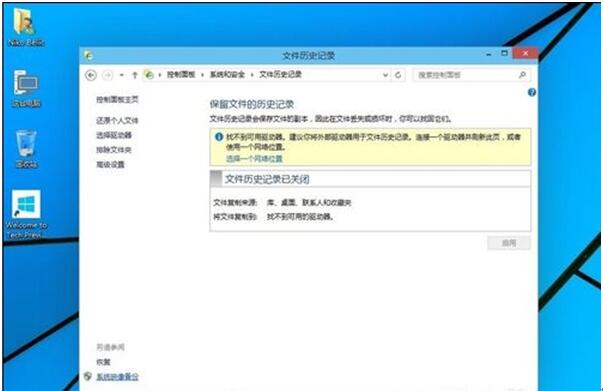 Win10零碎专业版备份方法