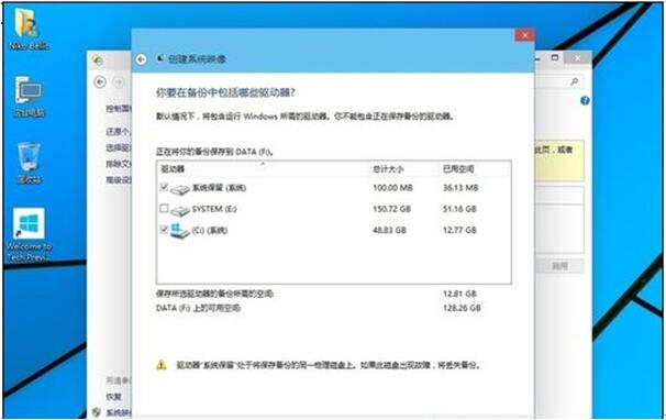 Win10零碎专业版备份方法