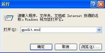 WinXP零碎管理员设置了零碎策略禁止进