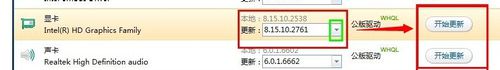 Win7显卡驱动怎样装？安装显卡驱动的方法