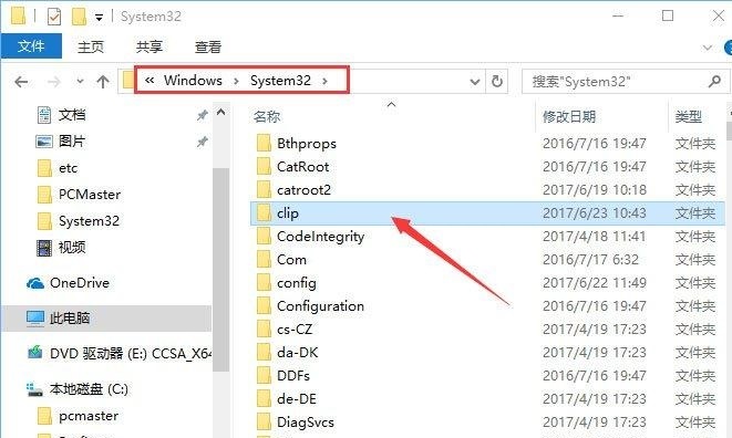 Win10无法复制粘贴文字怎样办