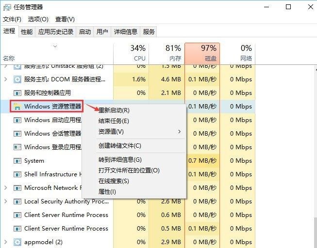 Win10无法复制粘贴文字怎样办