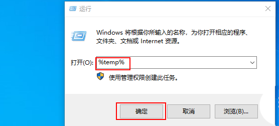Win10桌面图标加载缓慢怎样办？