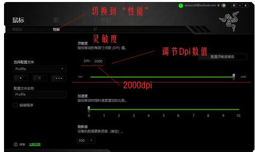Win10的鼠标dpi怎样设置