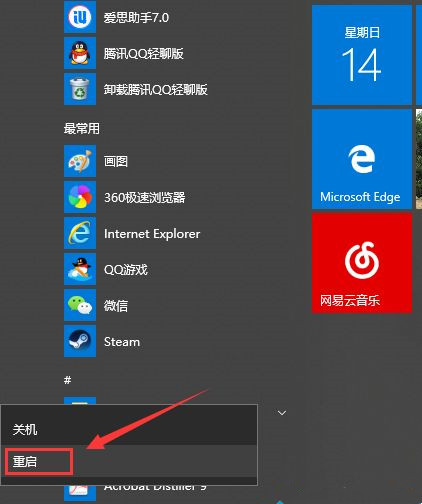 教你Win10卡顿严重怎样完美处理？