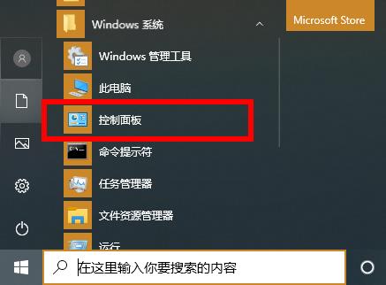 Win10 2004占内存过高怎样办
