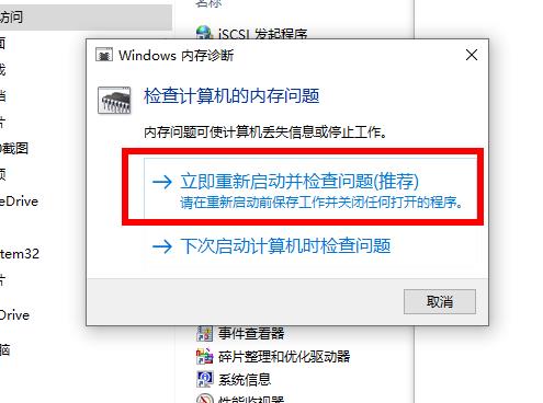 Win10 2004占内存过高怎样办
