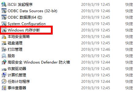 Win10 2004占内存过高怎样办