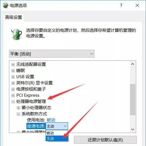 笔记本风扇乐音大