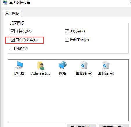 Win10鼠标右键用户文件夹属性后就消逝