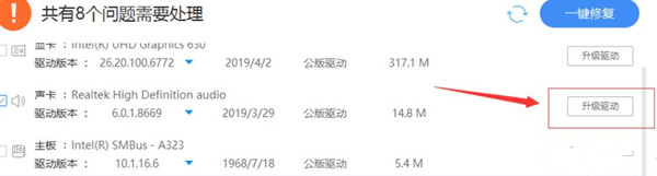 Win10零碎声卡驱动毛病