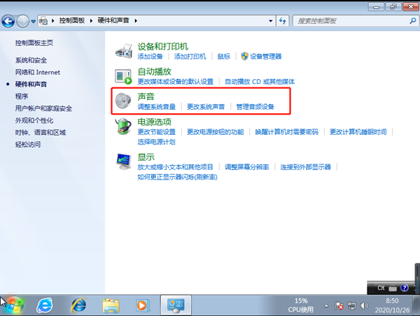 Win7电脑零碎重装当前没声响了