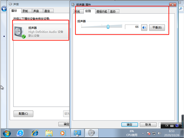 Win7电脑零碎重装当前没声响了