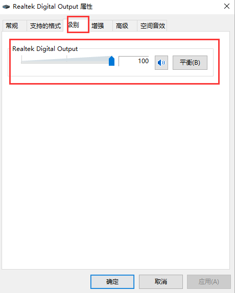 Win10笔记本声响太小怎样办