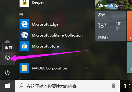 Win10怎样进入BIOS