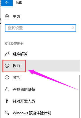 Win10怎样进入BIOS