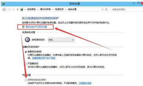 Win10开机太快无法进入BIOS