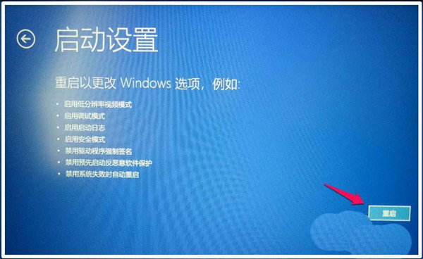 Win10怎样进入BIOS