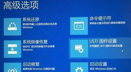 Win10零碎上没有UEFI