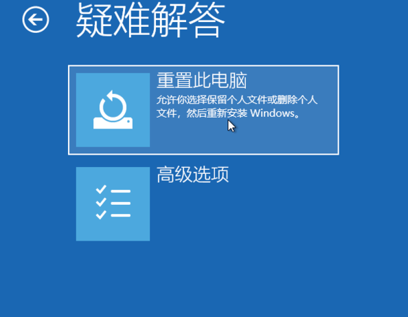 Win10强迫进入恢复模式