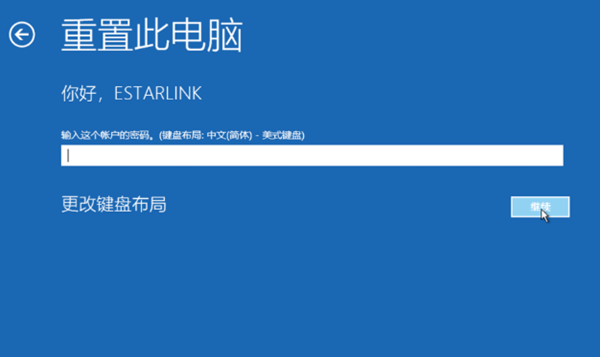 Win10强迫进入恢复模式
