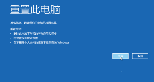 Win10强迫进入恢复模式