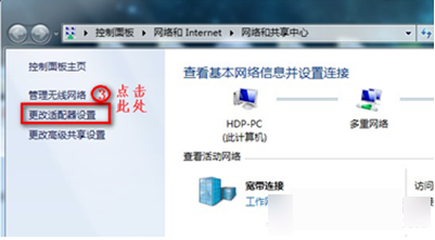 Win7没有无线网络连接怎样办