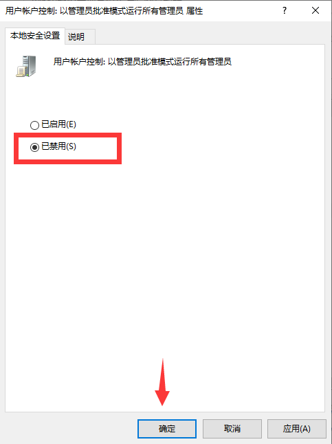 Win10怎样解除管理员阻止运转