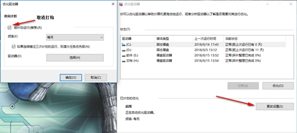 Win10专业版怎样优化最流畅