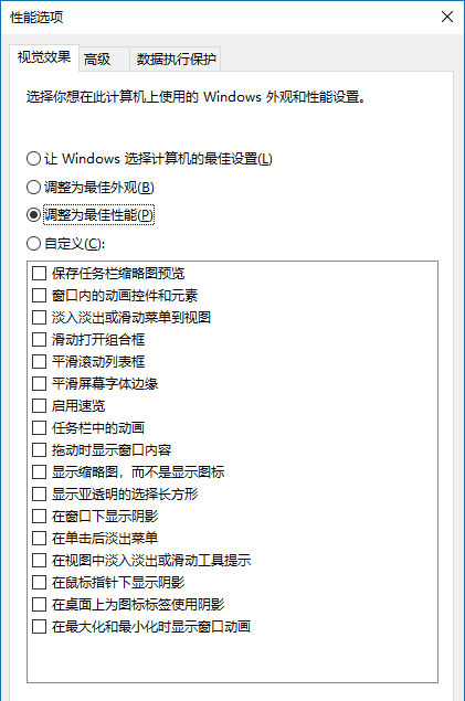 Win10专业版怎样优化最流畅