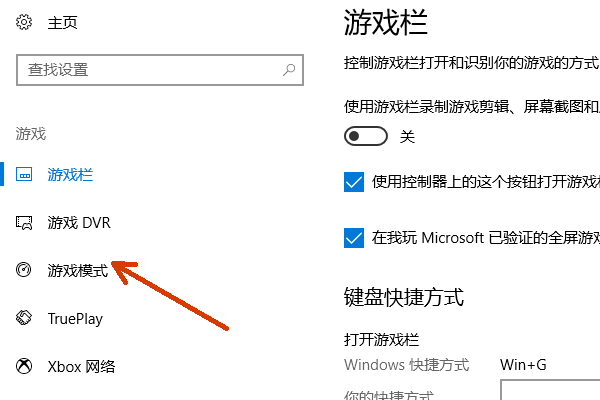Win10专业版没有游戏栏怎样办