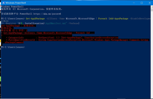 异常配置成绩报错“0x8007007e”