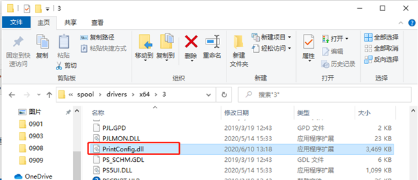 异常配置成绩报错“0x8007007e”