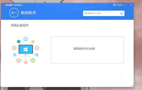 游戏运转库修复失败
