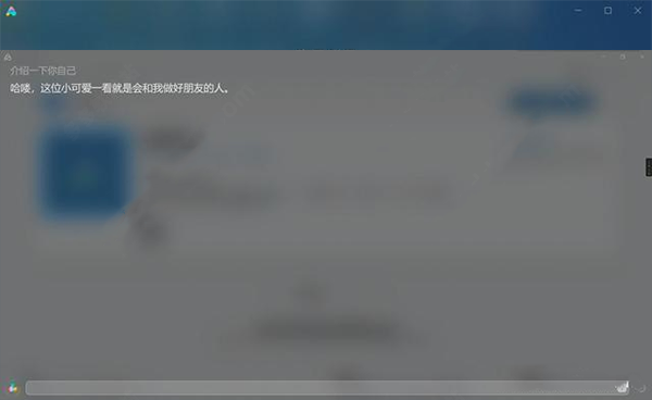小爱同窗UWP版运用教程