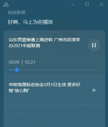 小爱同窗UWP版怎样运用键盘输入